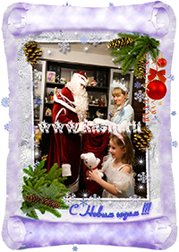 на фото Дед Мороз и Снегурочка дарят подарок