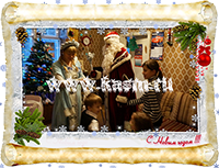 фото Дед Мороз со Снегурочкой дарят подарки